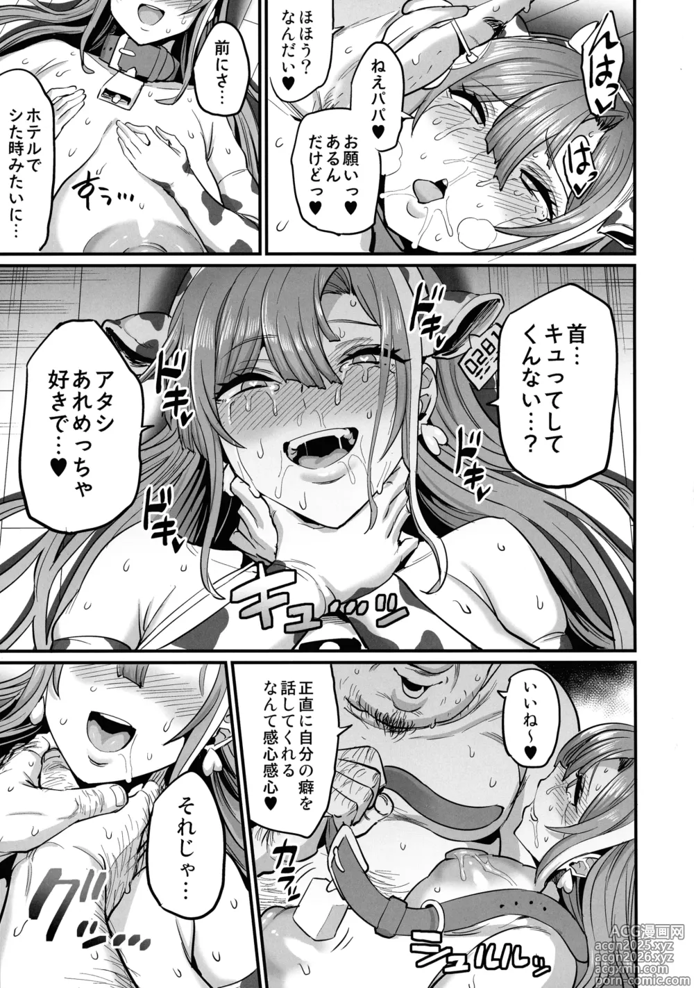 Page 31 of doujinshi Paihame Kazoku #4 Ikkadanran