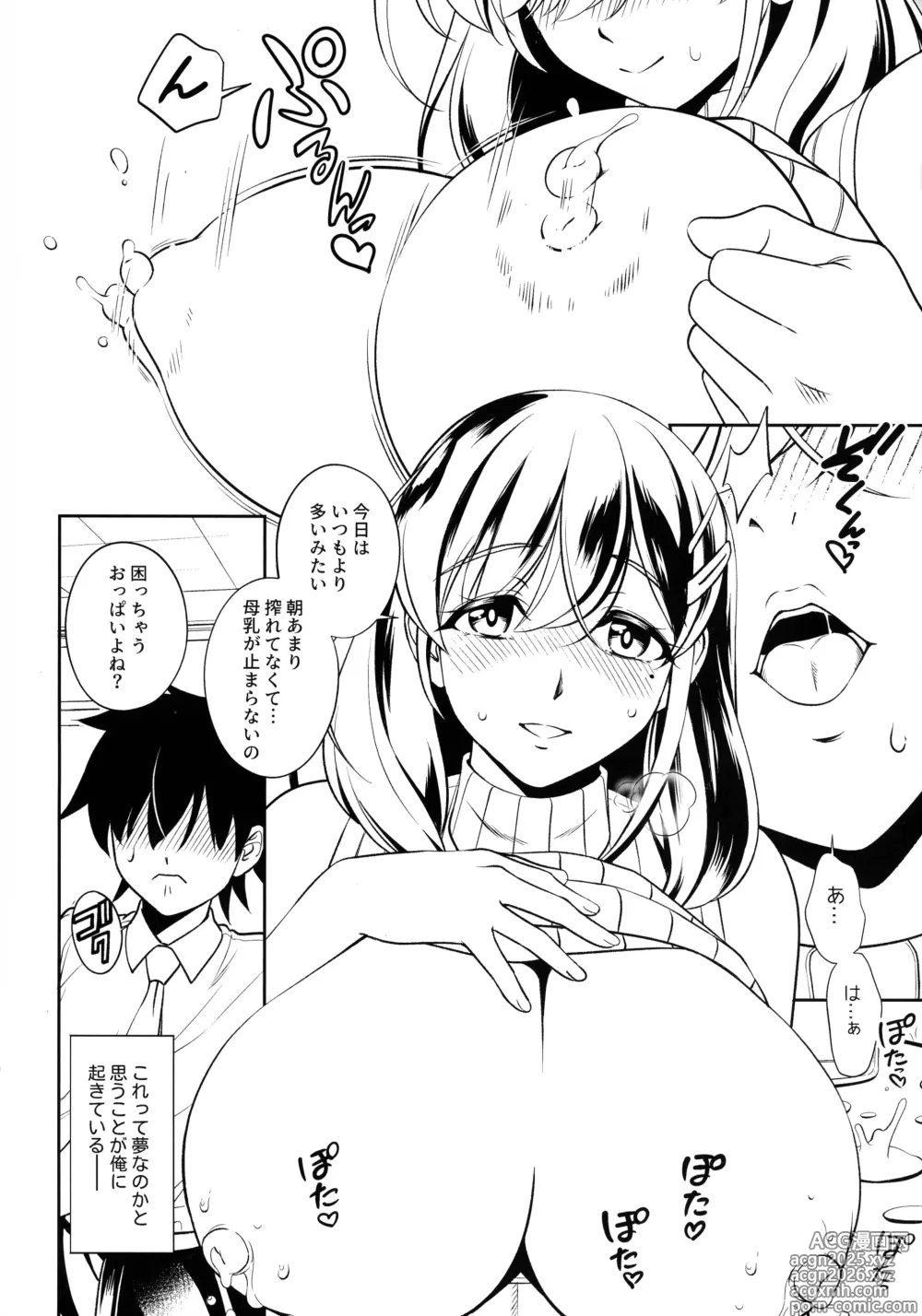 Page 6 of doujinshi Akogare no Jokyoushi to Bonyuu Kanri Etchi