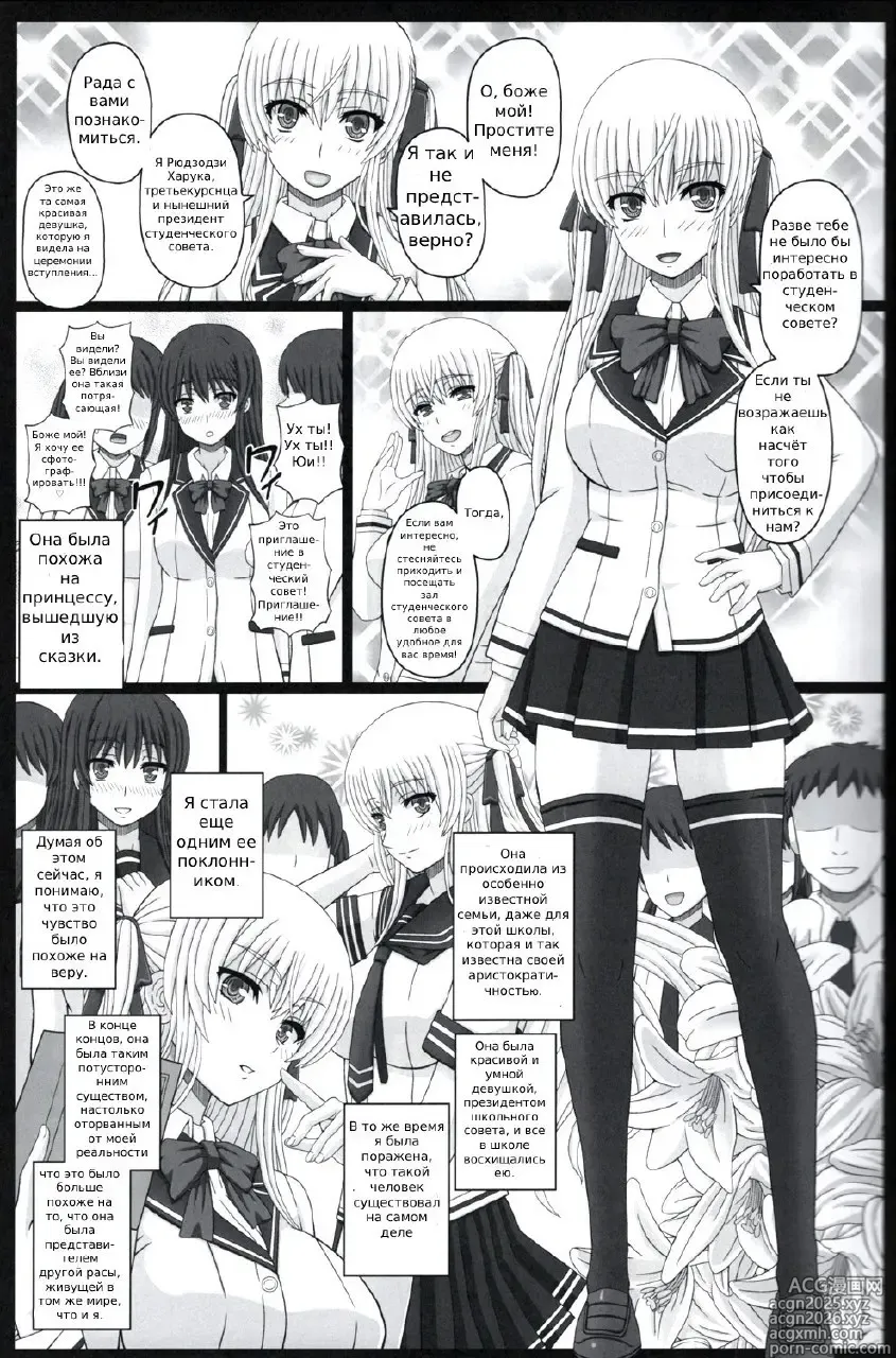 Page 4 of doujinshi Iinchou wa Class no Ninshin Pet №2