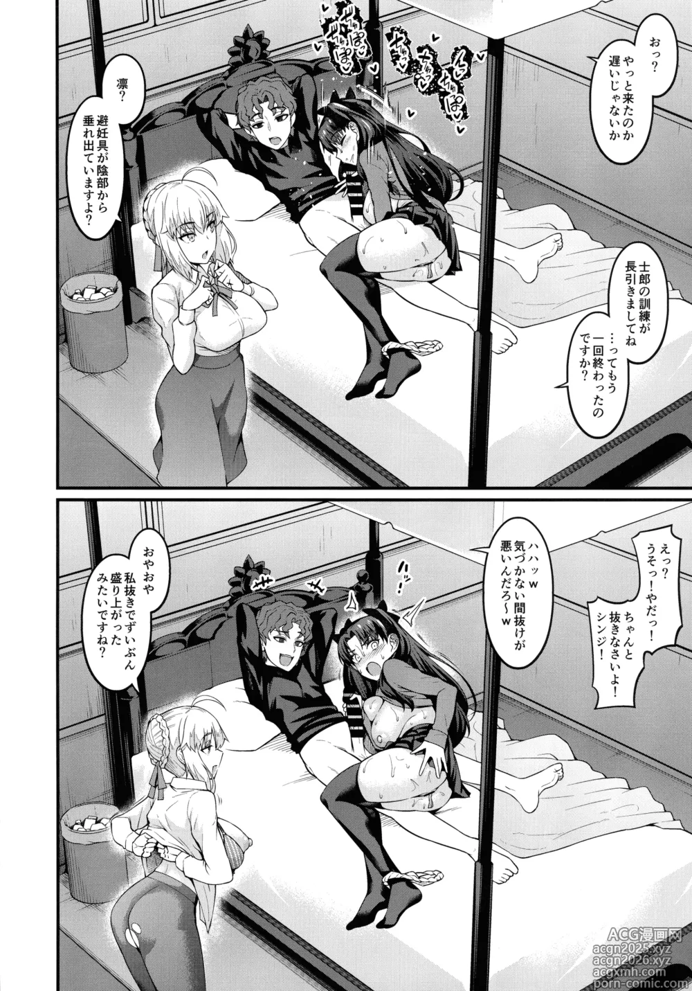 Page 20 of doujinshi Saoyaku Shinji ga Saber-tachi to Yarimakuru Hon