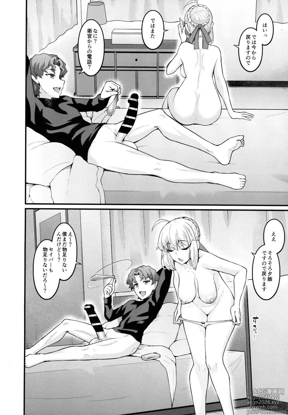 Page 4 of doujinshi Saoyaku Shinji ga Saber-tachi to Yarimakuru Hon