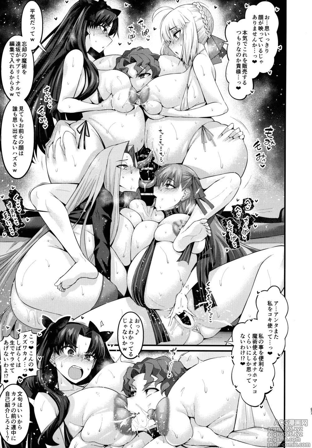 Page 97 of doujinshi Saoyaku Shinji ga Saber-tachi to Yarimakuru Hon