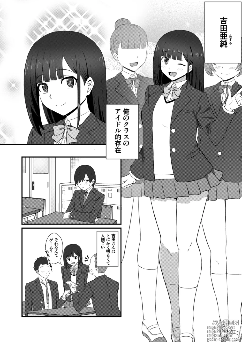 Page 2 of doujinshi Class no Idol ga Ecchi na Haishin ni Deteta