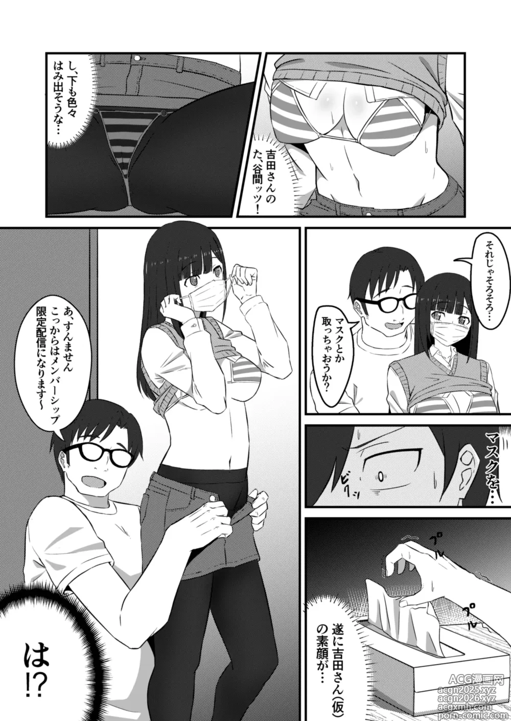 Page 14 of doujinshi Class no Idol ga Ecchi na Haishin ni Deteta