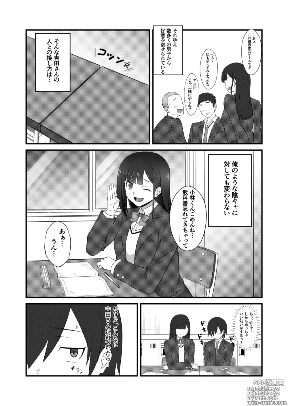 Page 3 of doujinshi Class no Idol ga Ecchi na Haishin ni Deteta