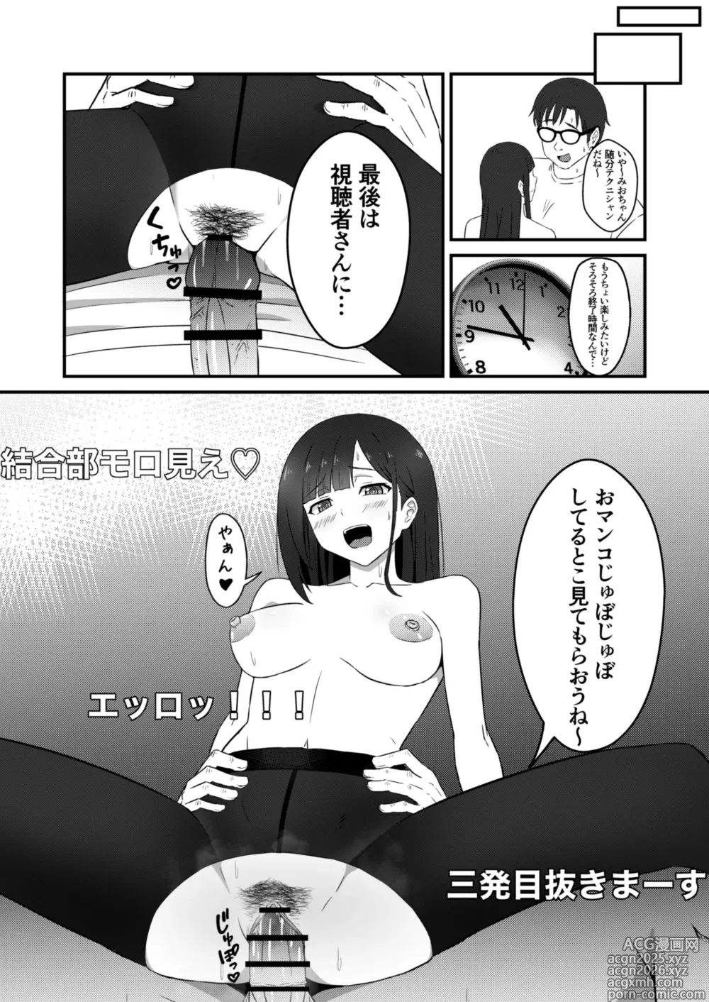 Page 25 of doujinshi Class no Idol ga Ecchi na Haishin ni Deteta