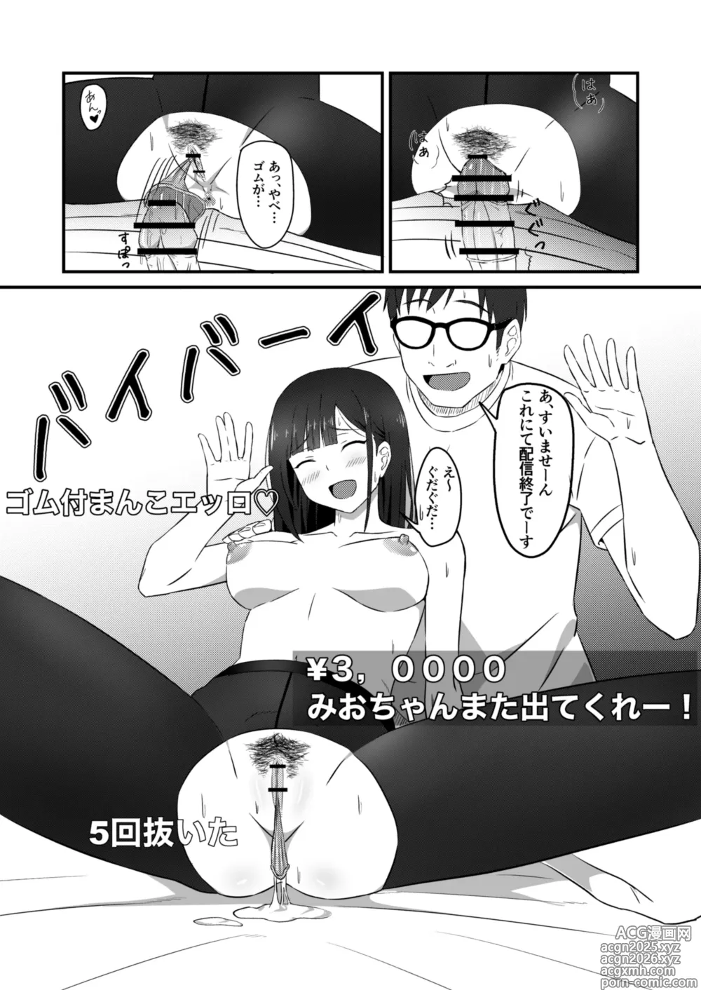 Page 27 of doujinshi Class no Idol ga Ecchi na Haishin ni Deteta