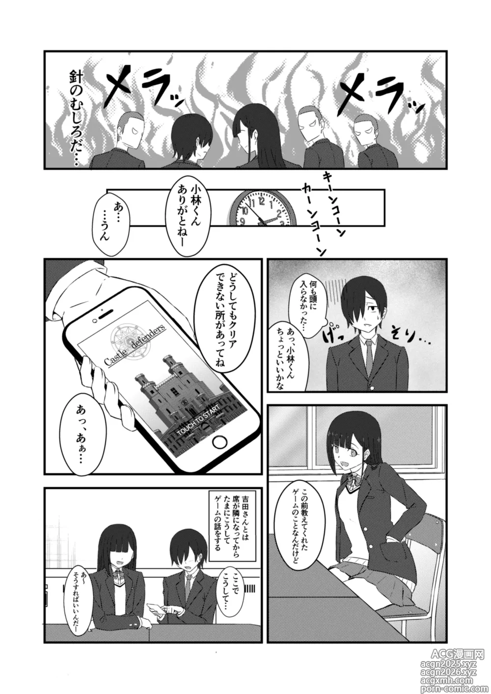 Page 4 of doujinshi Class no Idol ga Ecchi na Haishin ni Deteta