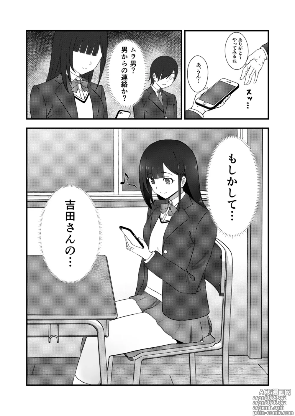 Page 6 of doujinshi Class no Idol ga Ecchi na Haishin ni Deteta