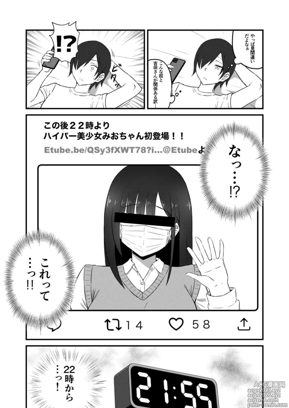 Page 9 of doujinshi Class no Idol ga Ecchi na Haishin ni Deteta