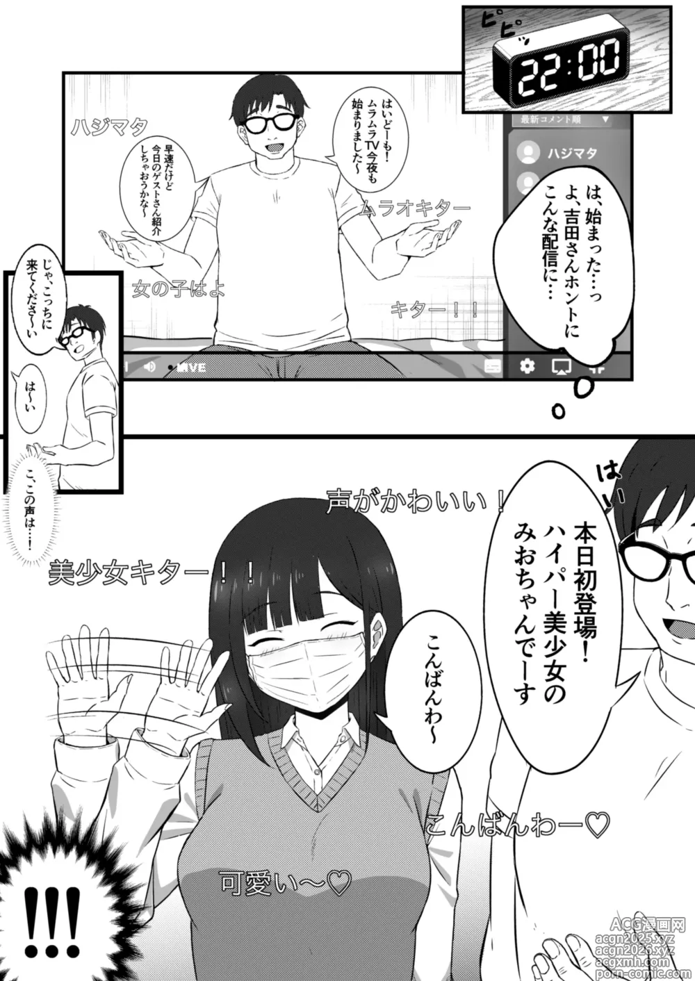 Page 10 of doujinshi Class no Idol ga Ecchi na Haishin ni Deteta