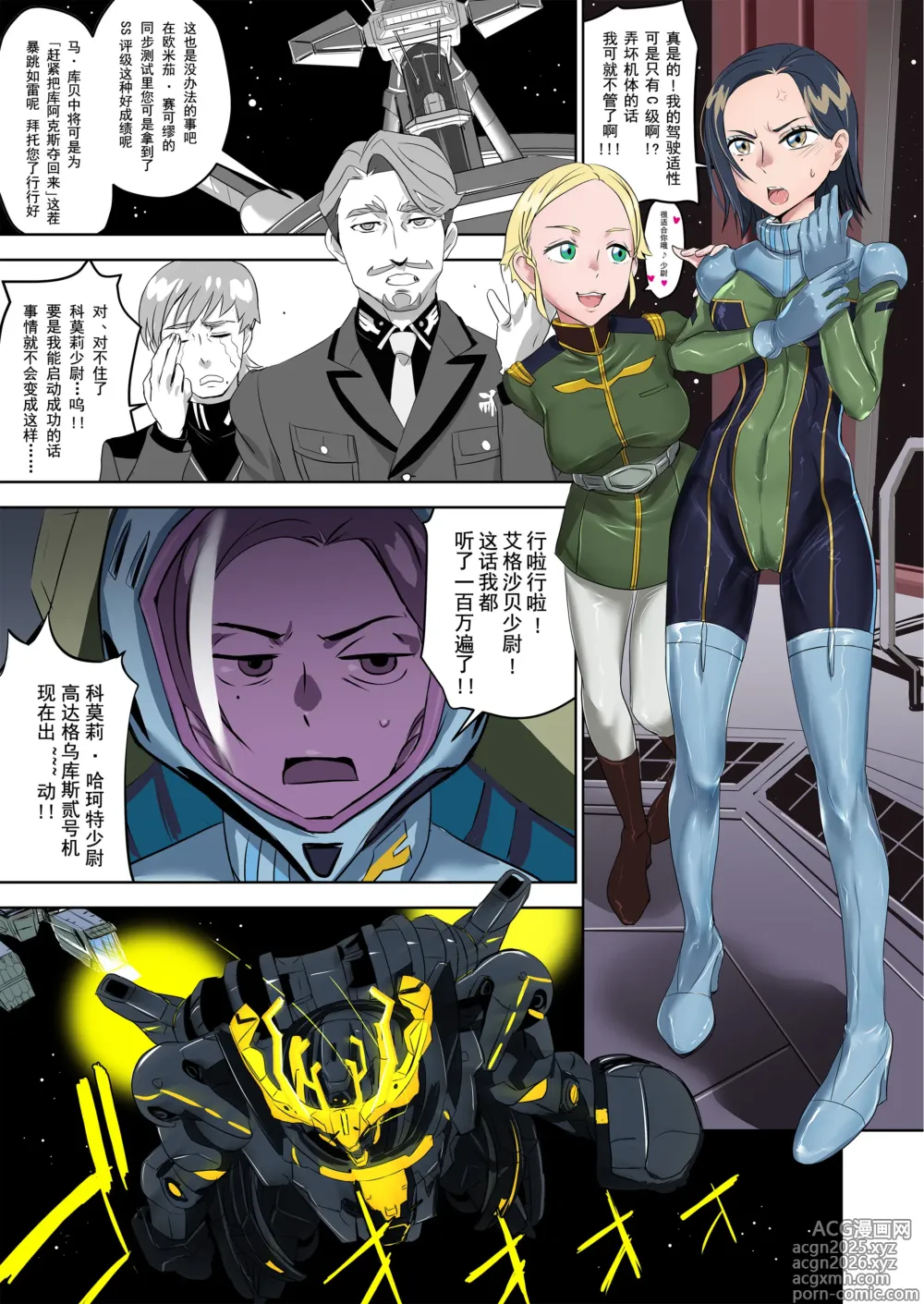 Page 2 of doujinshi Synchronization