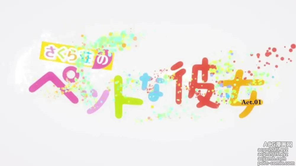 Page 1 of imageset Sakurasou No Pet Na Kanojo