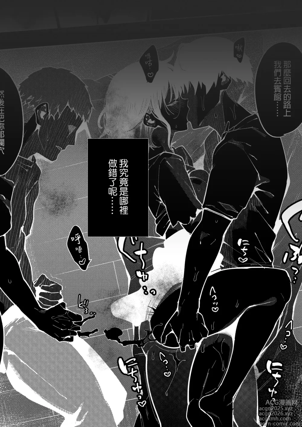Page 3 of doujinshi 蝶子