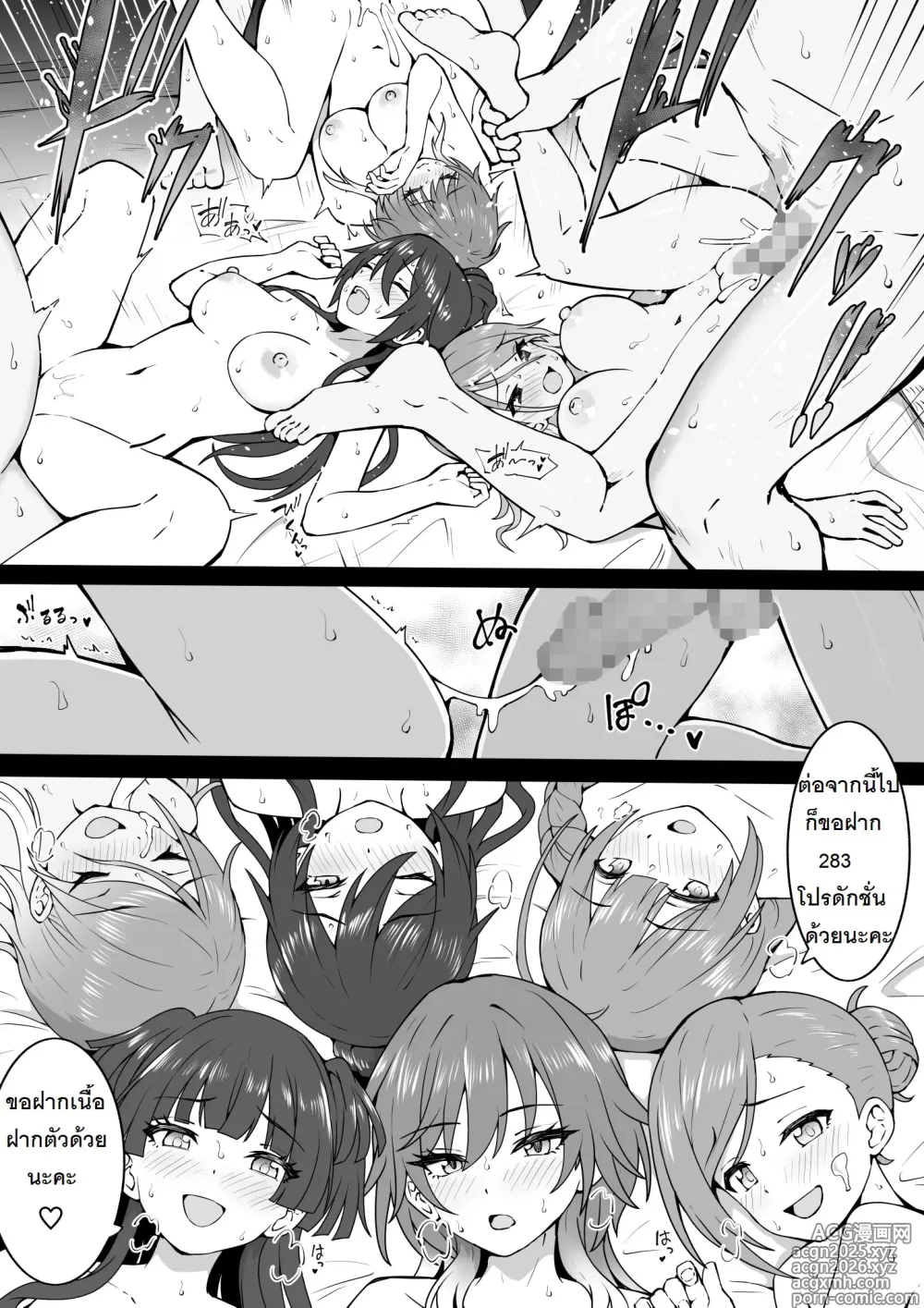 Page 22 of doujinshi Onsen Tour