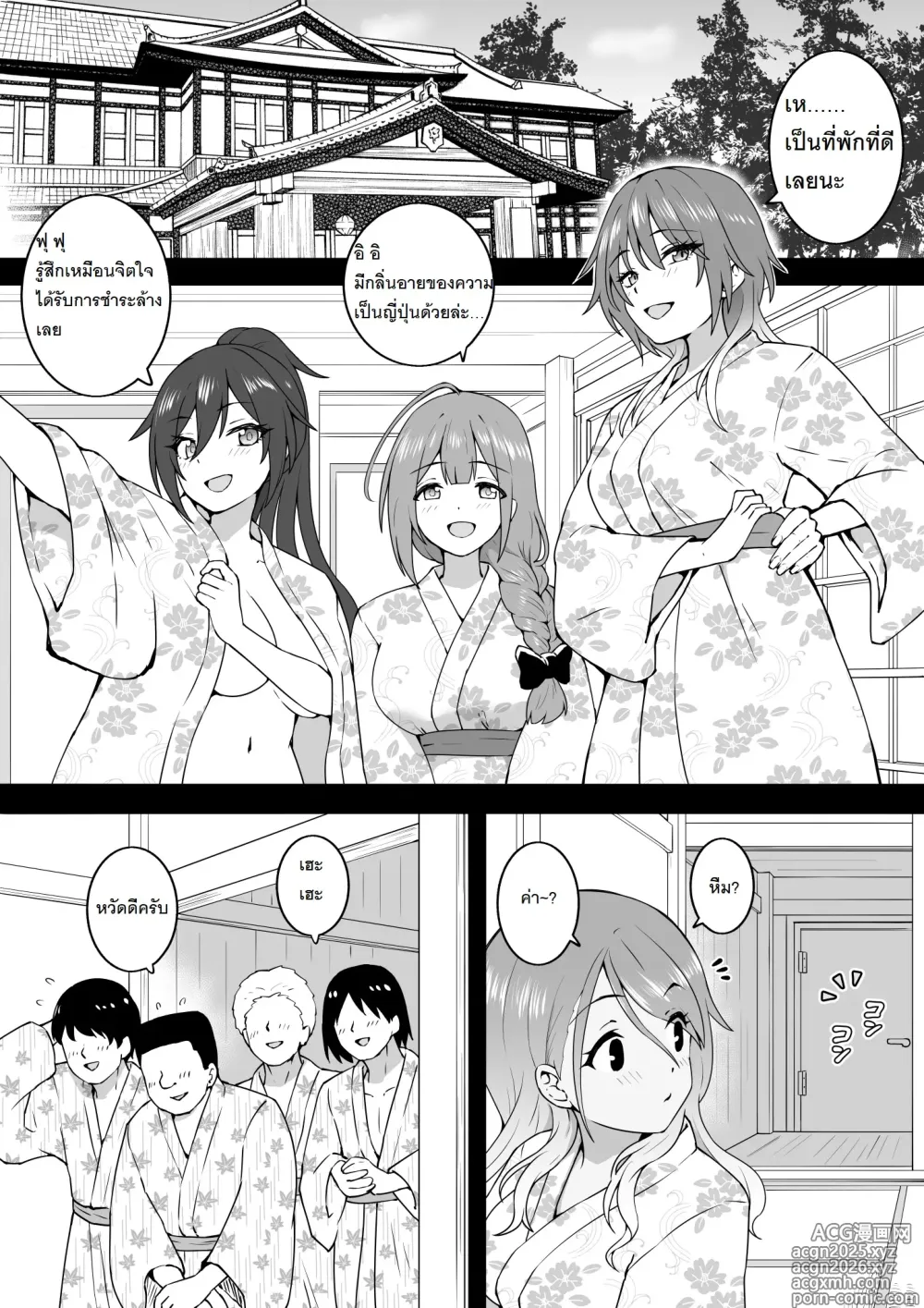 Page 7 of doujinshi Onsen Tour