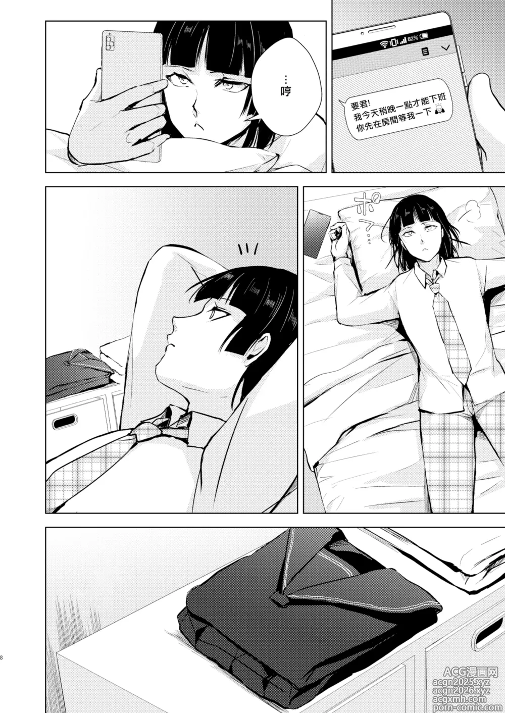 Page 9 of doujinshi 要10 -かなめ-