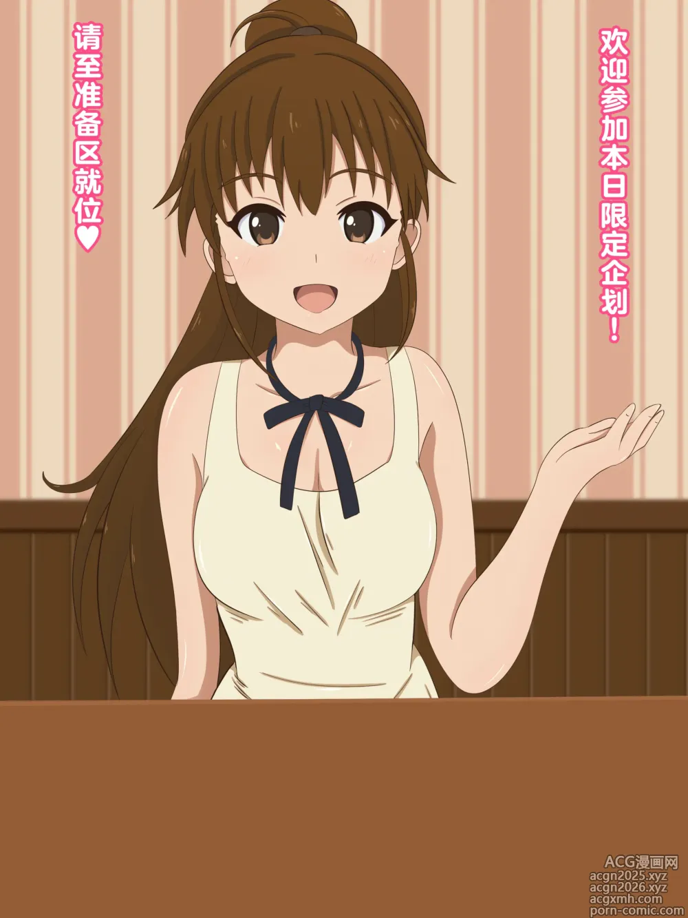 Page 19 of doujinshi 人气第一的巨乳店员情色服务