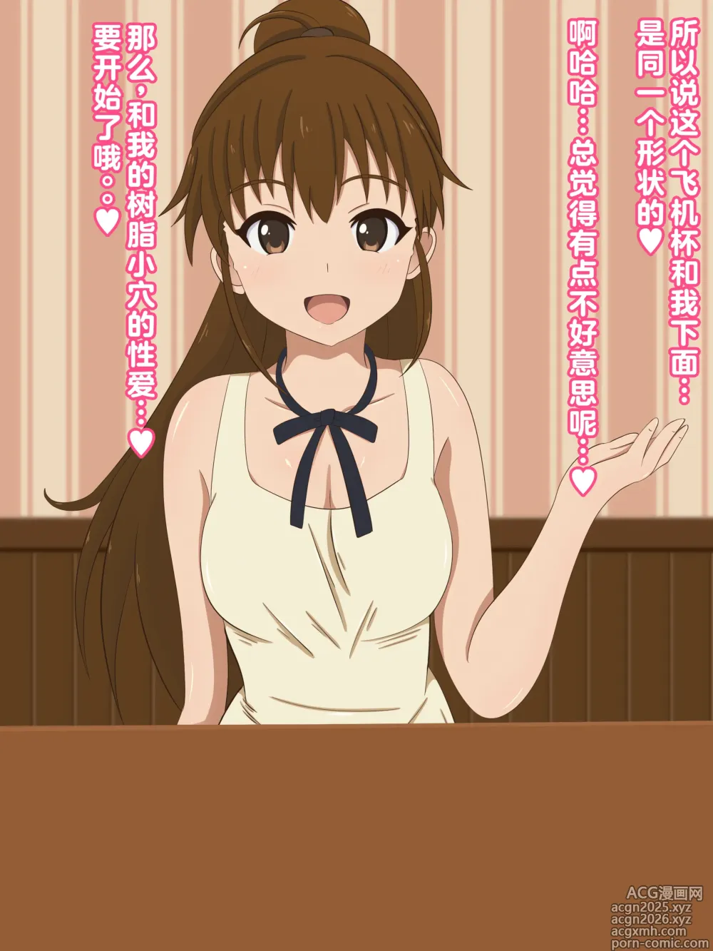 Page 34 of doujinshi 人气第一的巨乳店员情色服务