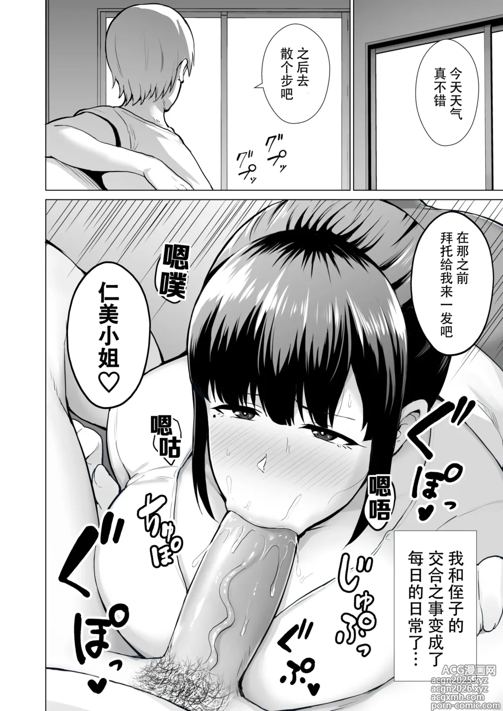 Page 18 of doujinshi 寝取られた爆乳妻シリーズ 合集