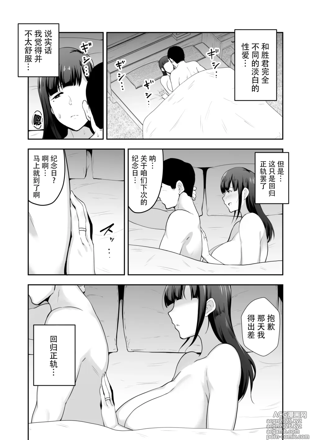 Page 24 of doujinshi 寝取られた爆乳妻シリーズ 合集