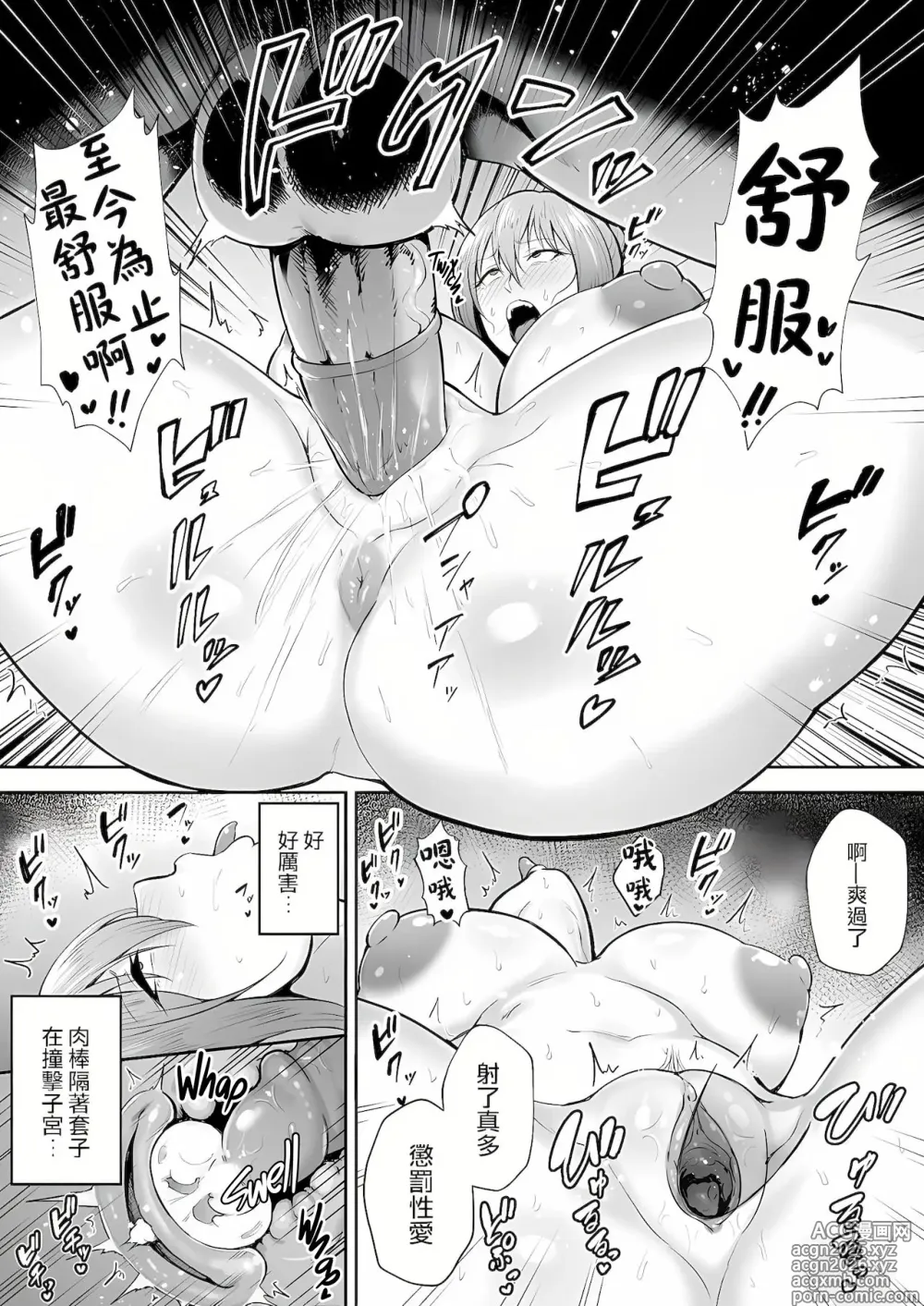 Page 83 of doujinshi 寝取られた爆乳妻シリーズ 合集