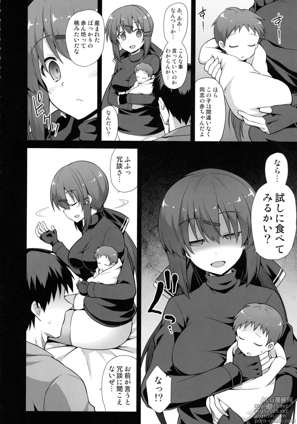 Page 25 of doujinshi Akuten Soushin Kanre Doujinshi Soushuuhen HAPPY END Selection