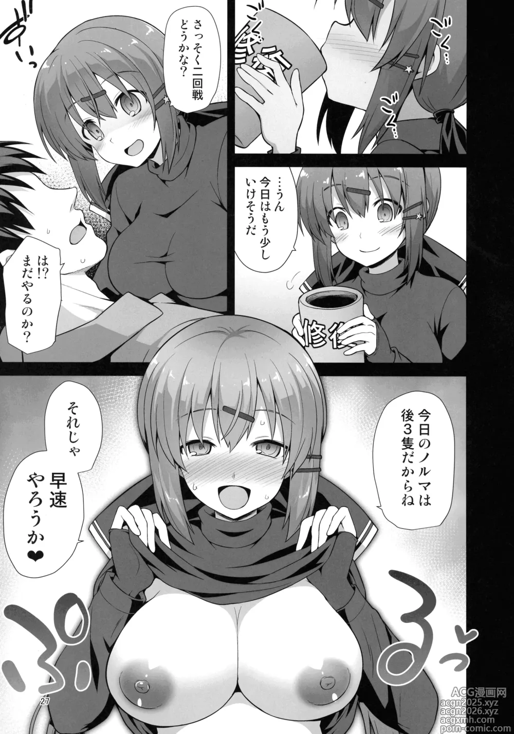 Page 26 of doujinshi Akuten Soushin Kanre Doujinshi Soushuuhen HAPPY END Selection