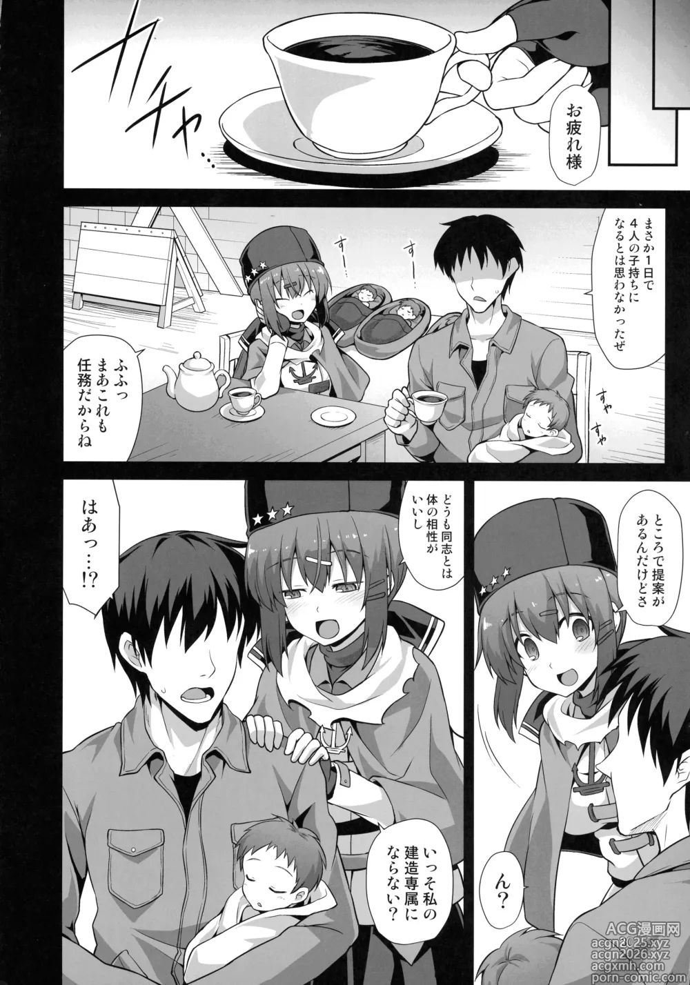 Page 29 of doujinshi Akuten Soushin Kanre Doujinshi Soushuuhen HAPPY END Selection