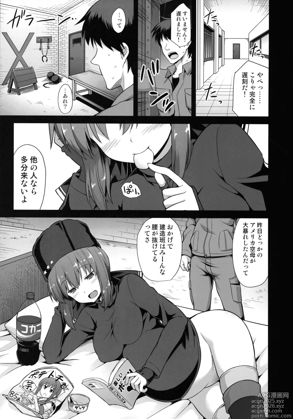 Page 4 of doujinshi Akuten Soushin Kanre Doujinshi Soushuuhen HAPPY END Selection