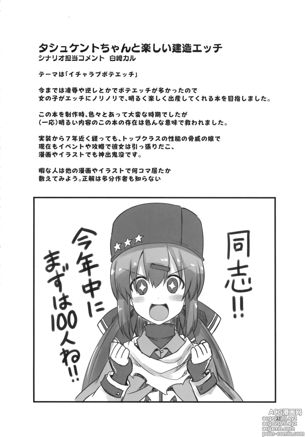 Page 31 of doujinshi Akuten Soushin Kanre Doujinshi Soushuuhen HAPPY END Selection
