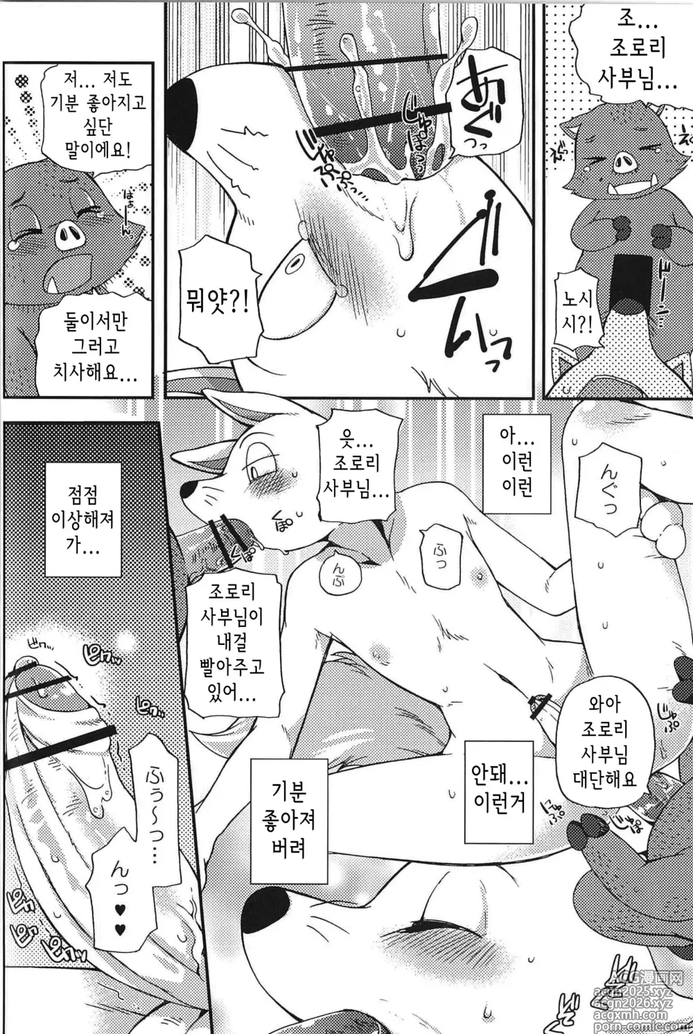Page 11 of doujinshi 쾌걸 조로리의 에로에로 동인지 대작전!
