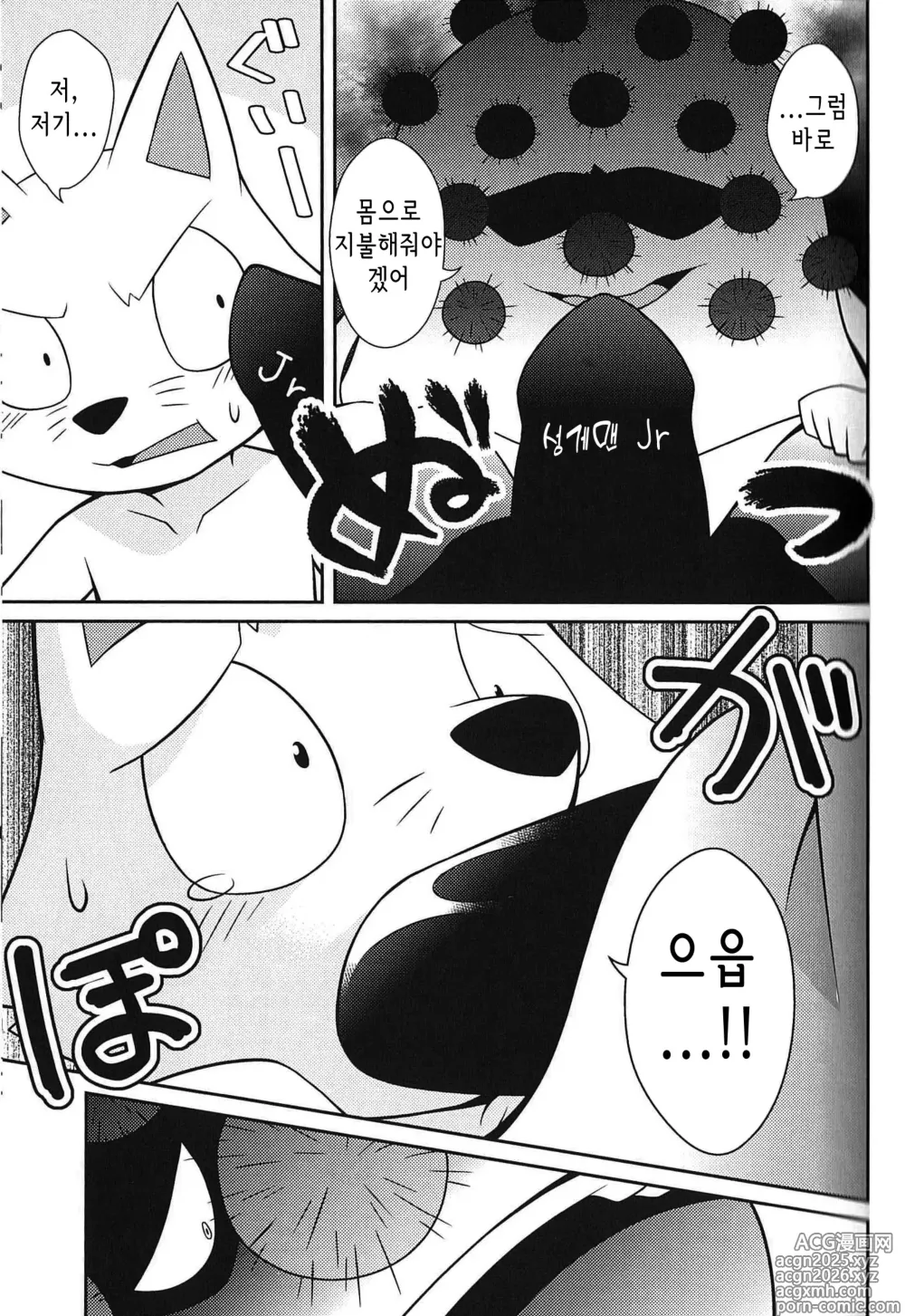 Page 18 of doujinshi 쾌걸 조로리의 에로에로 동인지 대작전!