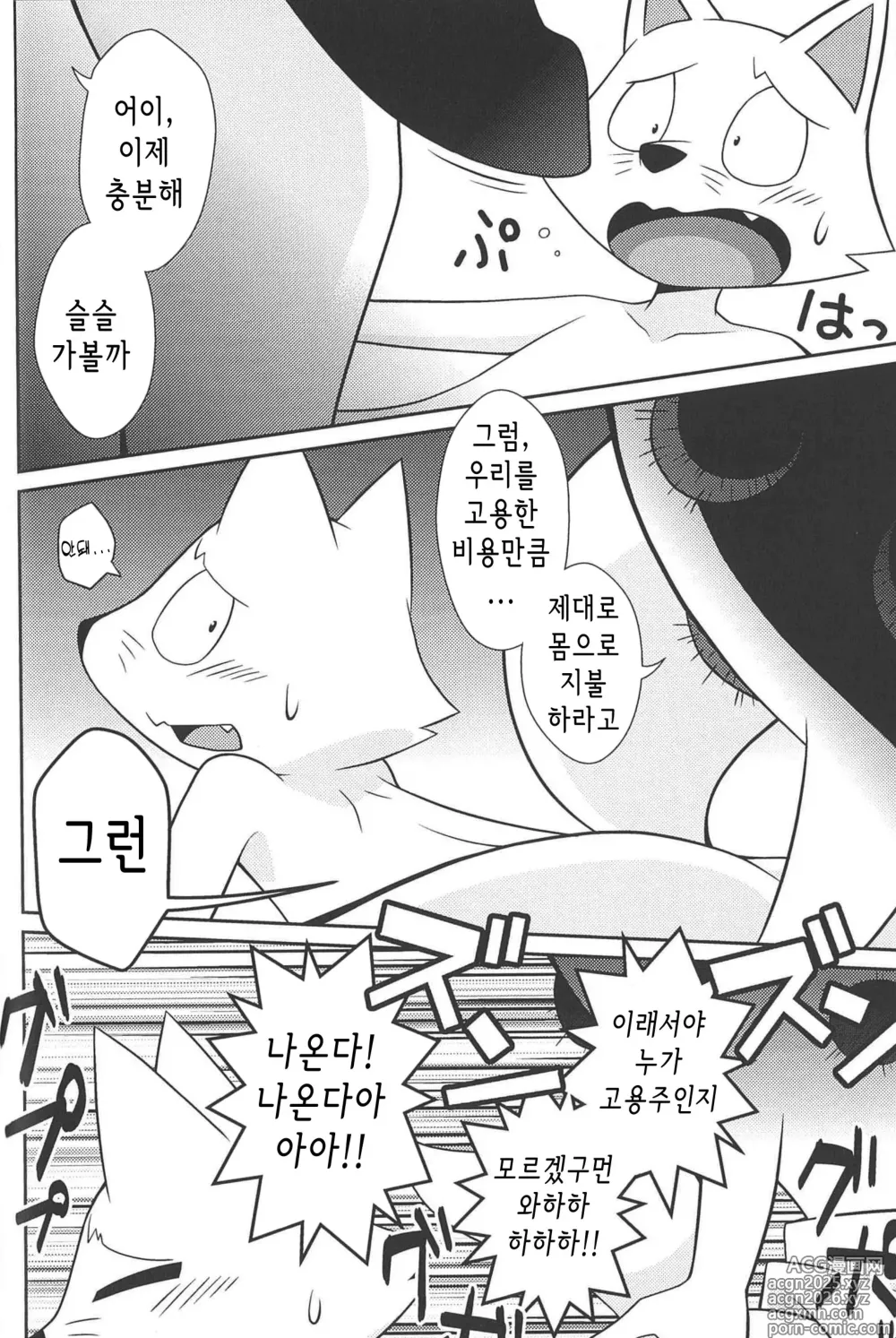 Page 19 of doujinshi 쾌걸 조로리의 에로에로 동인지 대작전!