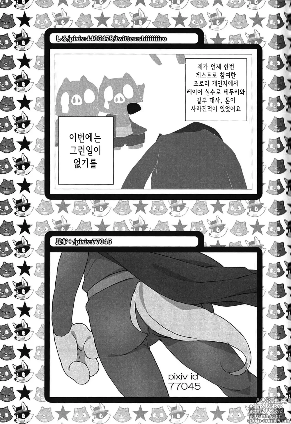 Page 47 of doujinshi 쾌걸 조로리의 에로에로 동인지 대작전!