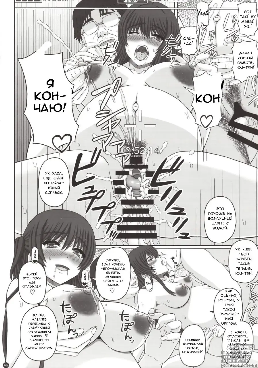 Page 45 of doujinshi Iinchou wa Class no Ninshin Pet 3