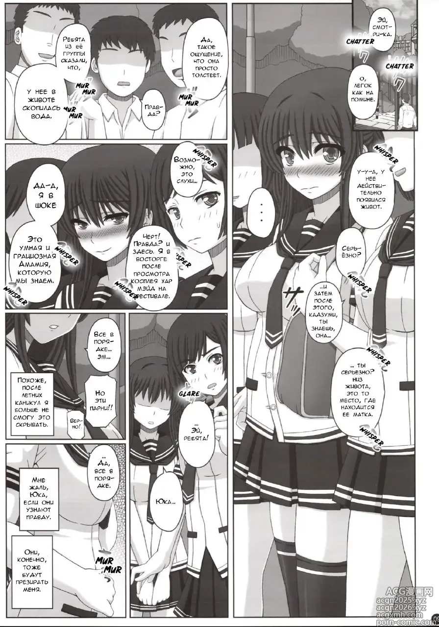 Page 8 of doujinshi Iinchou wa Class no Ninshin Pet 3