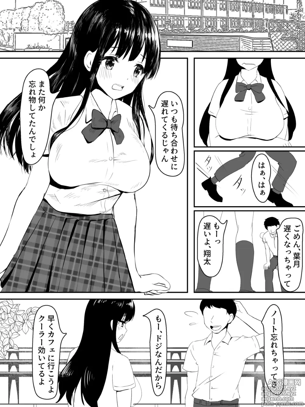 Page 1 of doujinshi Kenshin Kanojo ga Ochiru made