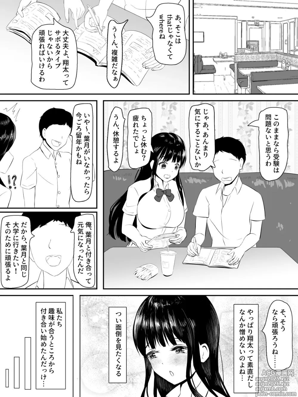 Page 2 of doujinshi Kenshin Kanojo ga Ochiru made