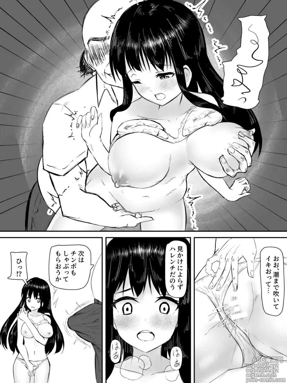 Page 16 of doujinshi Kenshin Kanojo ga Ochiru made