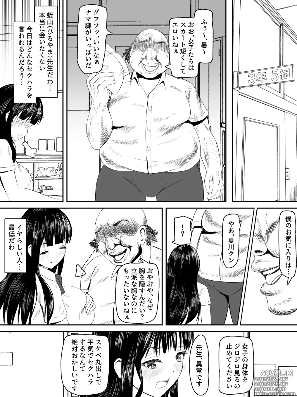 Page 5 of doujinshi Kenshin Kanojo ga Ochiru made