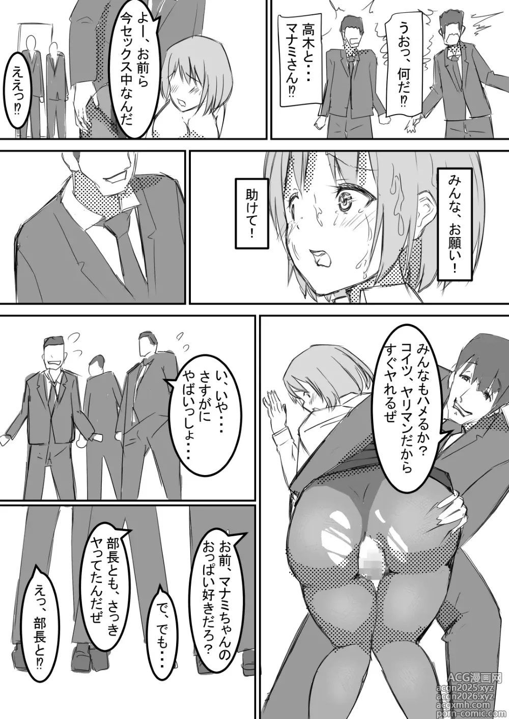 Page 20 of doujinshi shyanai rape OL manami ga hakudaku chinpo ni kegasare mizukara chinpo wo motomerumade
