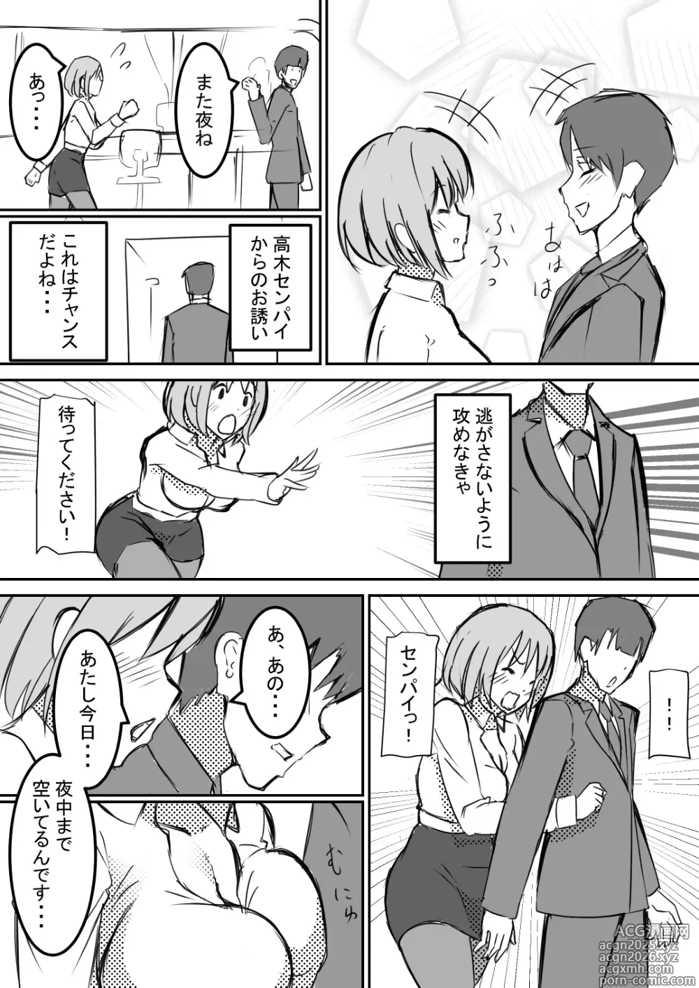 Page 4 of doujinshi shyanai rape OL manami ga hakudaku chinpo ni kegasare mizukara chinpo wo motomerumade