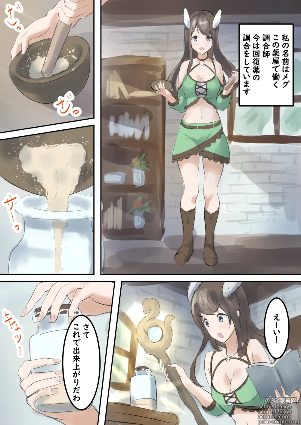 Page 1 of doujinshi mura no kusuriya Megu ha shokusyu monster ni karada wo moteasobareru