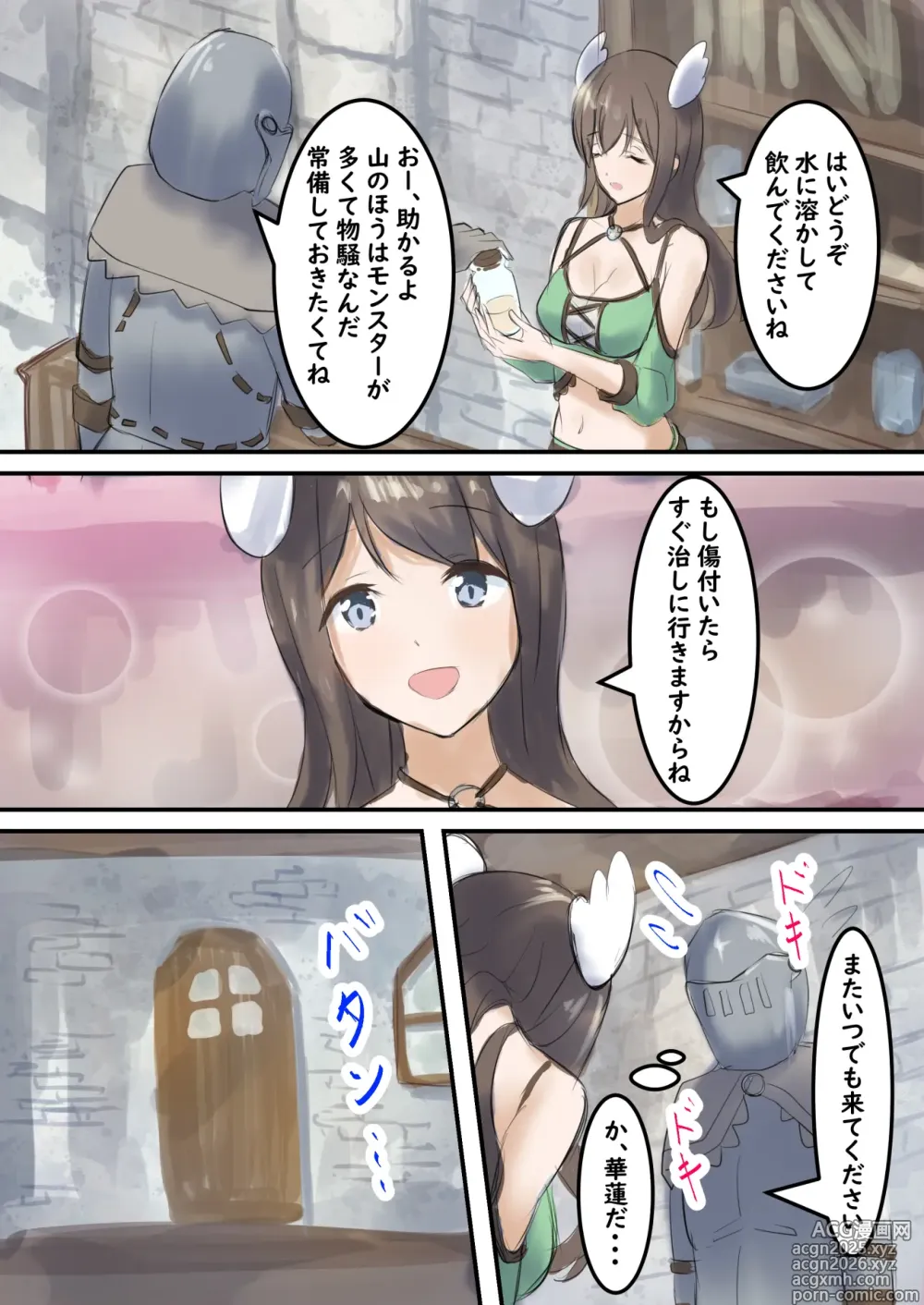 Page 2 of doujinshi mura no kusuriya Megu ha shokusyu monster ni karada wo moteasobareru