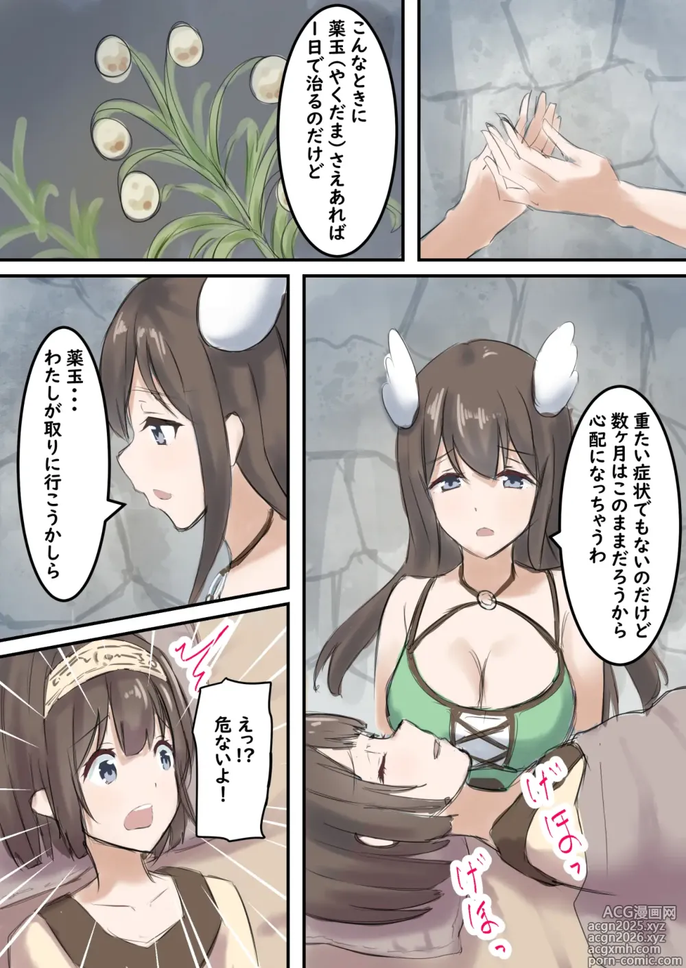 Page 4 of doujinshi mura no kusuriya Megu ha shokusyu monster ni karada wo moteasobareru