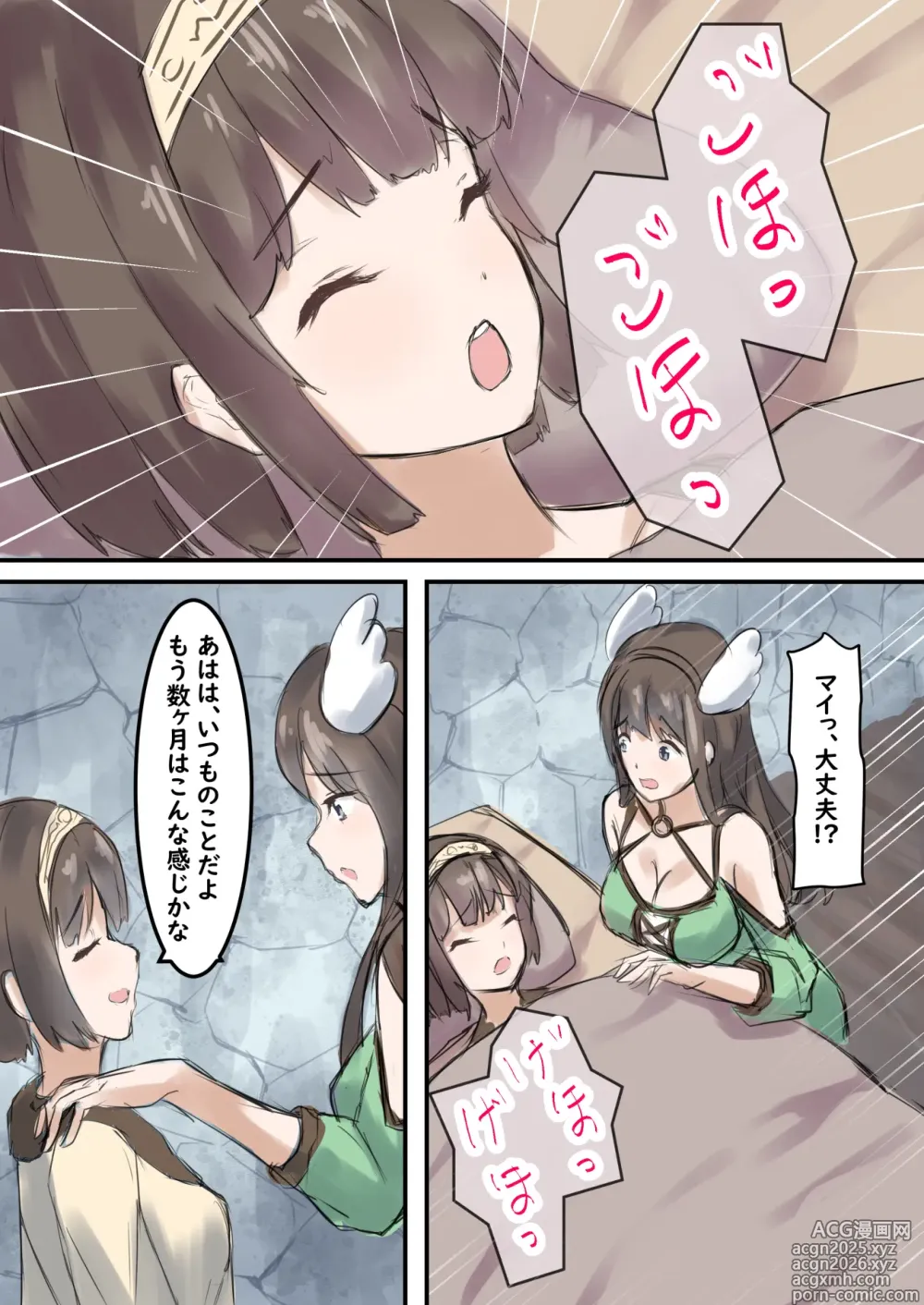 Page 6 of doujinshi mura no kusuriya Megu ha shokusyu monster ni karada wo moteasobareru