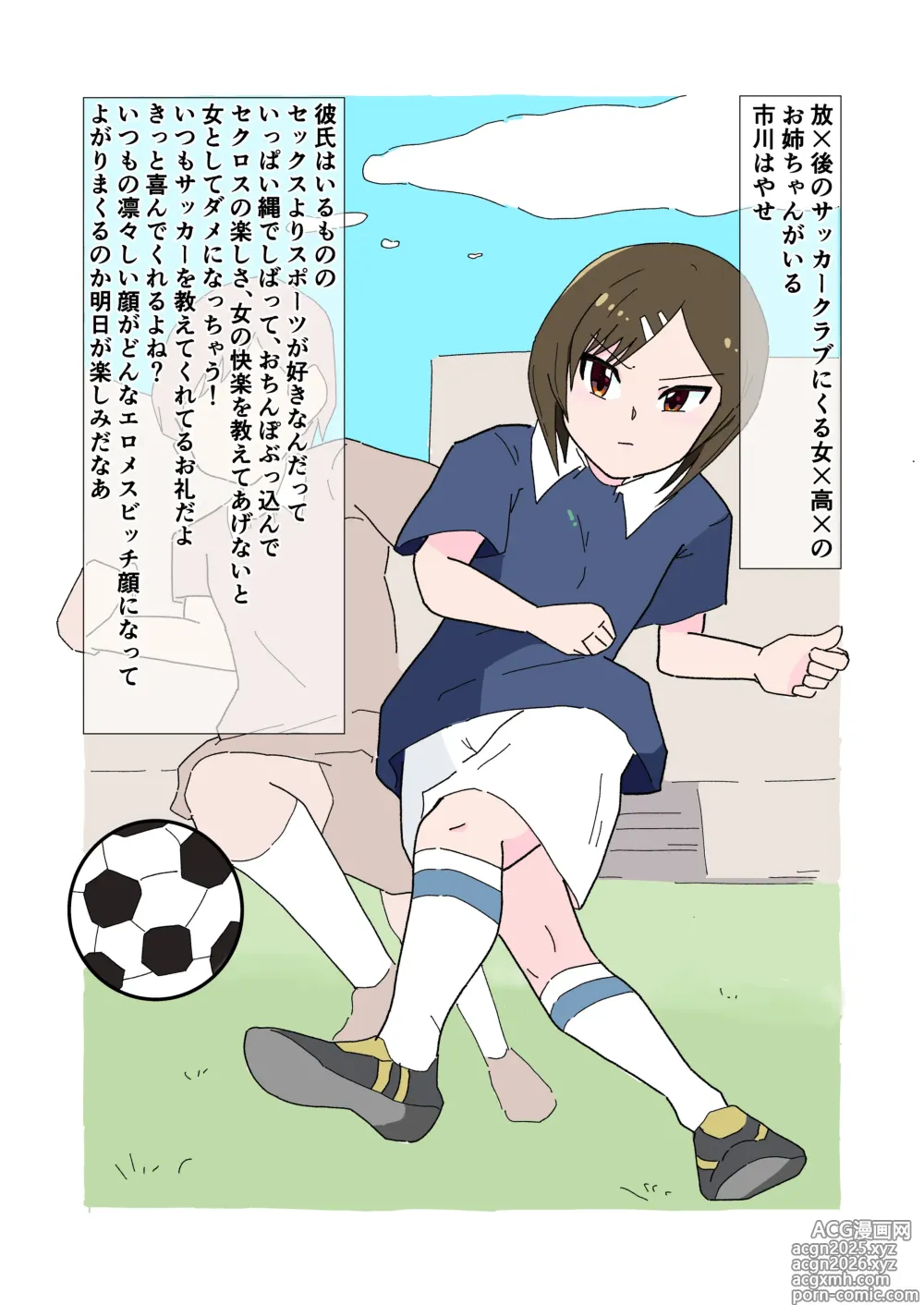 Page 4 of doujinshi kinbakushi datta ore ga tensei shitara one shota anken dattanode ero musou shimasu 2