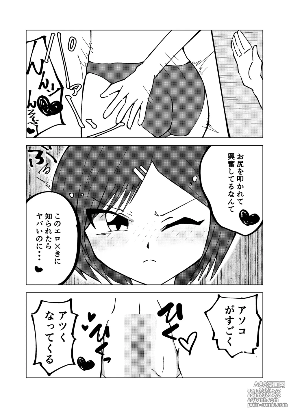 Page 10 of doujinshi kinbakushi datta ore ga tensei shitara one shota anken dattanode ero musou shimasu 2