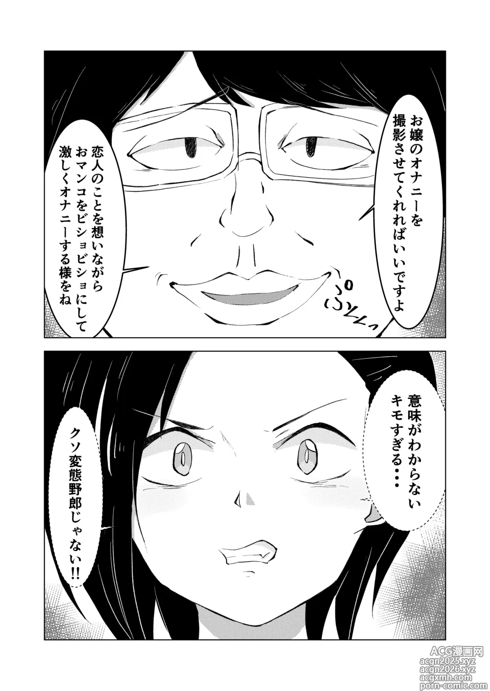 Page 5 of doujinshi namaiki ojyosama no kuso zako chikubi